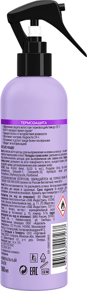 Изображение товара Спрей для укладки волос Тафт Термозащита (180мл)