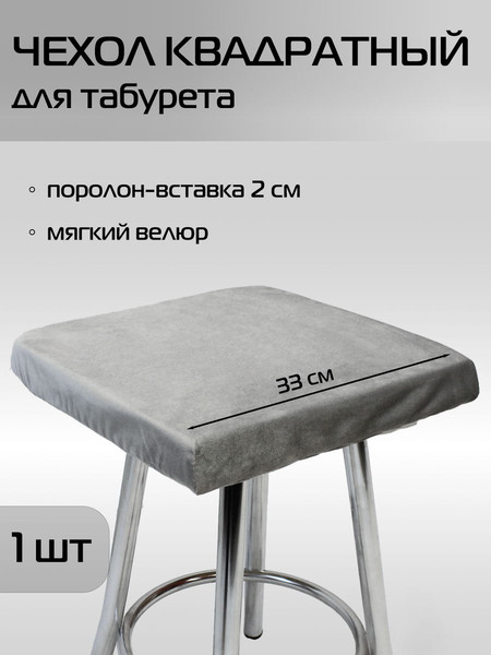 Изображение товара Подушка на стул MATEX Velours Cuadro / 57-505 (светло-серый)