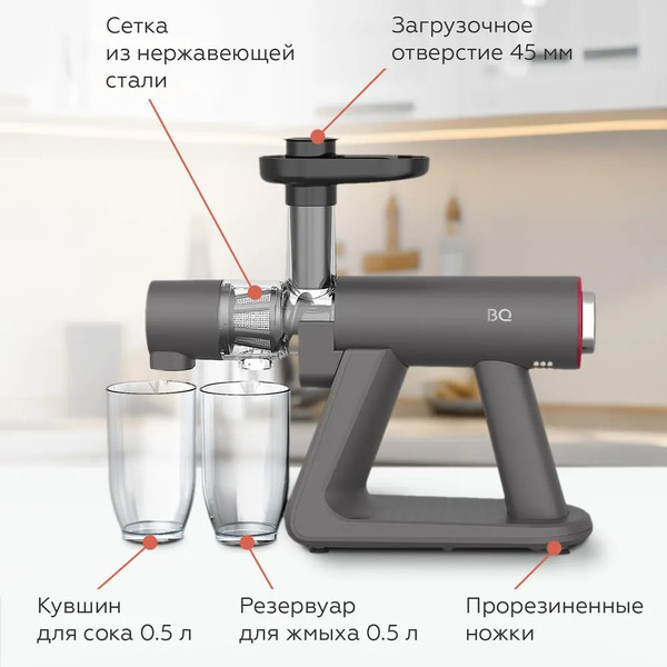 Изображение товара Соковыжималка электрическая BQ J2002 (серый)