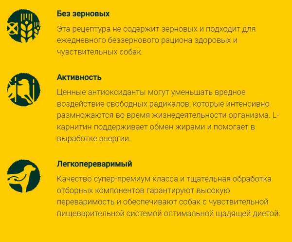 Изображение товара Сухой корм для собак Josera Nature Energetic (12.5кг)