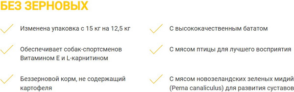 Изображение товара Сухой корм для собак Josera Nature Energetic (12.5кг)