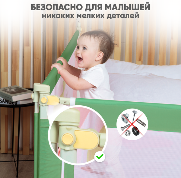Изображение товара Ограждение для кровати Solmax&Kids TLT99194 (2м, зеленая оливка)