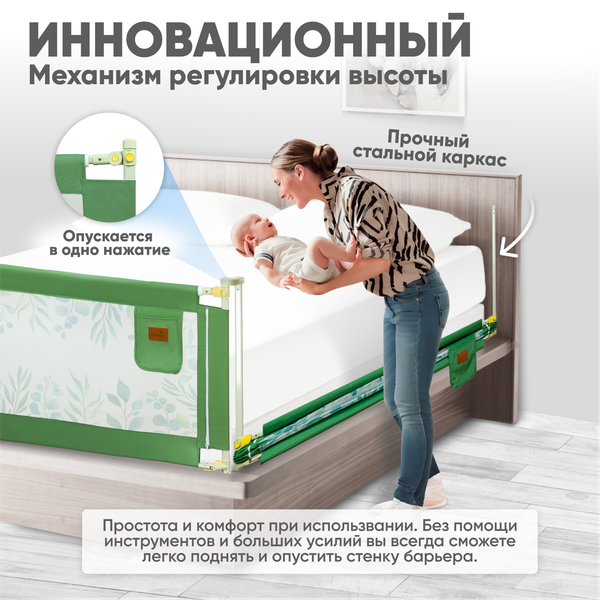 Изображение товара Ограждение для кровати Solmax&Kids TLT99194 (2м, зеленая оливка)