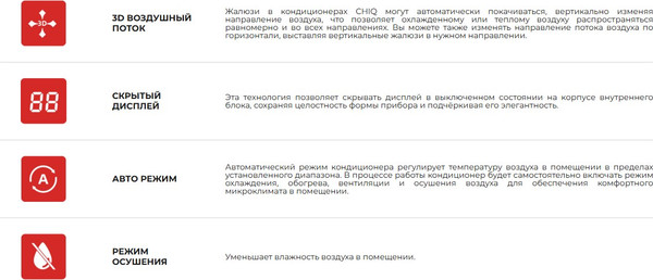 Изображение товара Сплит-система CHiQ Morandi inverter CSDH-24DA-IN/CSDH-24DA-OUT