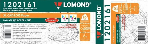 Изображение товара Бумага Lomond 24(A1) 610мм-45м/80г/м2 / 1202161