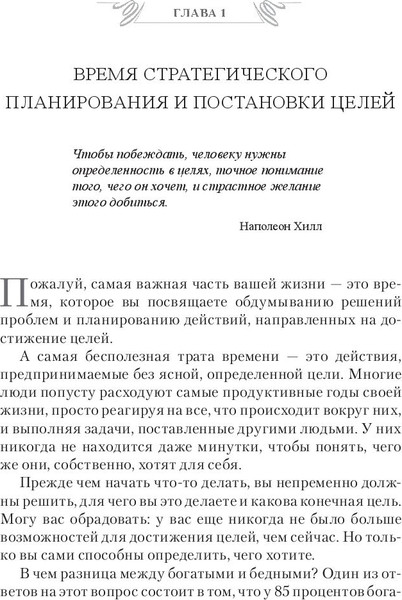 Изображение товара Книга Попурри Мастер времени, полумягкая обложка (Трейси Брайан)