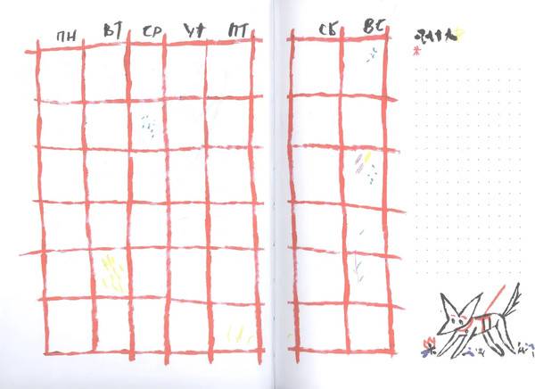 Изображение товара Ежедневник Дримбук На любой год / 9785001552901