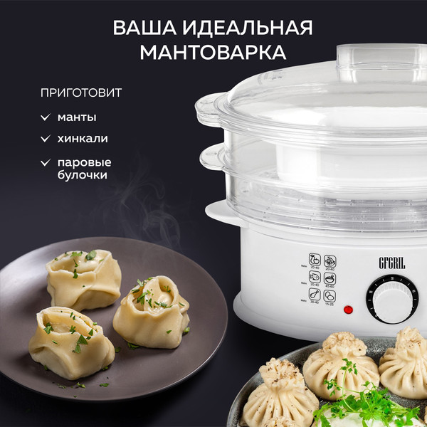 Изображение товара Пароварка стационарная GFGRIL GFS-5MPP