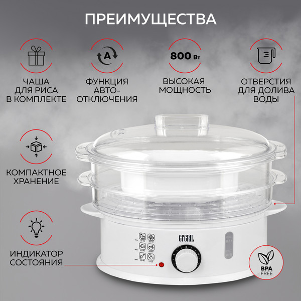 Изображение товара Пароварка стационарная GFGRIL GFS-5MPP