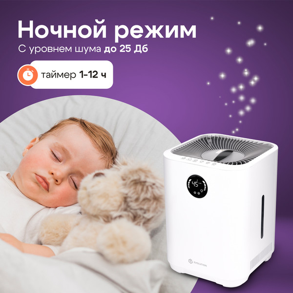 Изображение товара Традиционный увлажнитель воздуха Evolution SmartAir Evaporative 1 (HF-577 Smart)