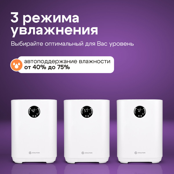 Изображение товара Традиционный увлажнитель воздуха Evolution SmartAir Evaporative 1 (HF-577 Smart)