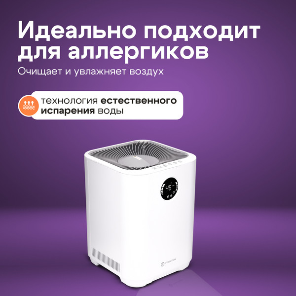 Изображение товара Традиционный увлажнитель воздуха Evolution SmartAir Evaporative 1 (HF-577 Smart)