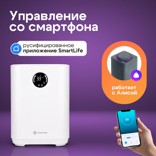 Изображение товара Традиционный увлажнитель воздуха Evolution SmartAir Evaporative 1 (HF-577 Smart)