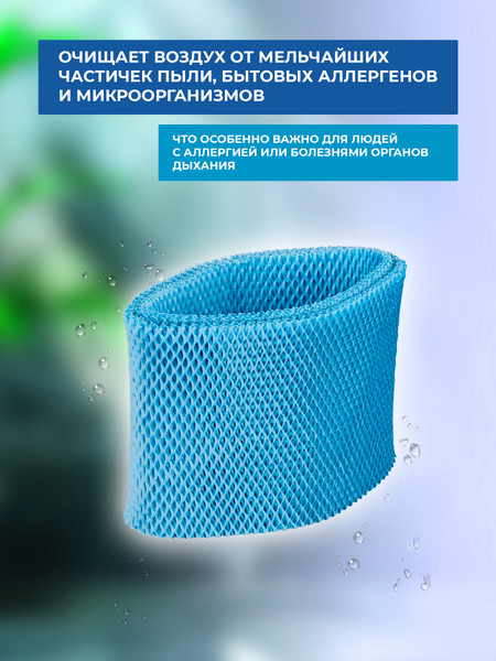 Изображение товара Фильтр для увлажнителя Evolution HF-577