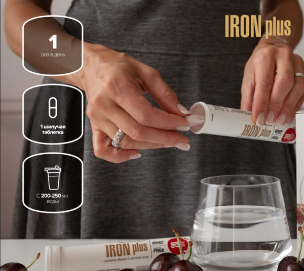 Изображение товара Витаминно-минеральный комплекс Maxler Айрон Плюс Вишня (20 таблеток)