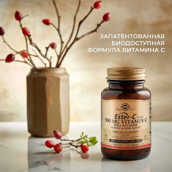Изображение товара Витамин Solgar Эстер-С плюс Витамин С 500мг (50 капсул)