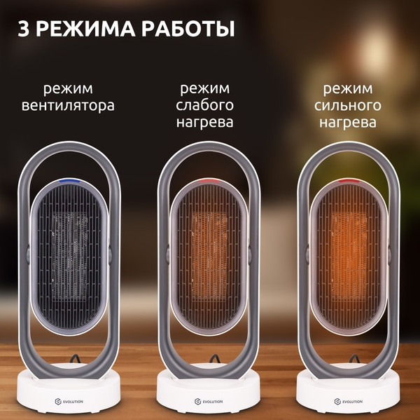 Изображение товара Тепловентилятор Evolution SmartHeating 1