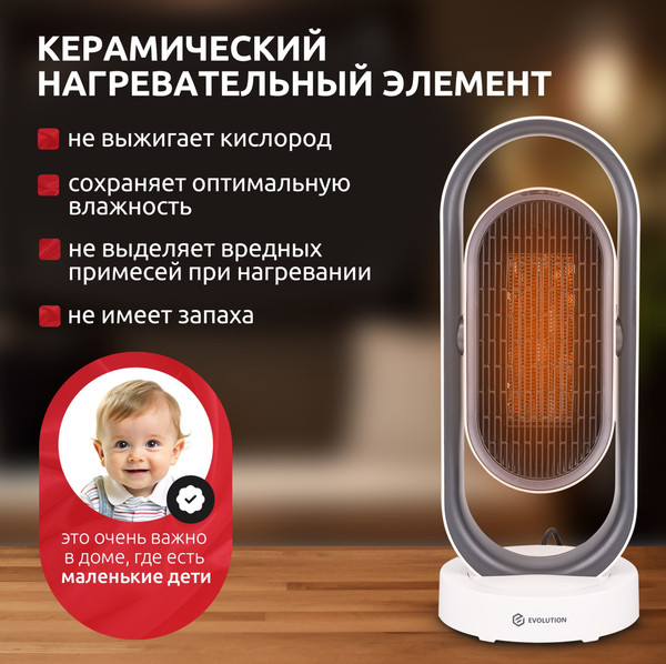 Изображение товара Тепловентилятор Evolution SmartHeating 1
