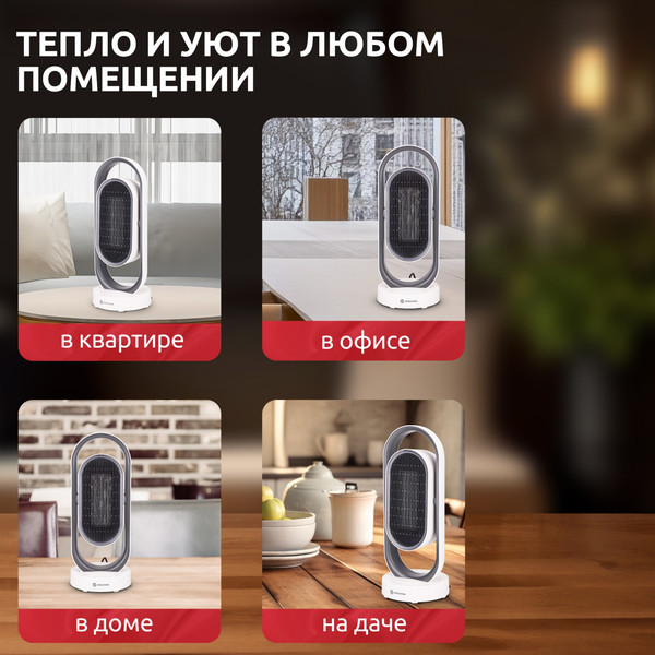 Изображение товара Тепловентилятор Evolution SmartHeating 1