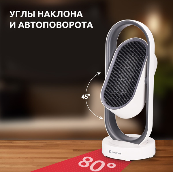 Изображение товара Тепловентилятор Evolution SmartHeating 1