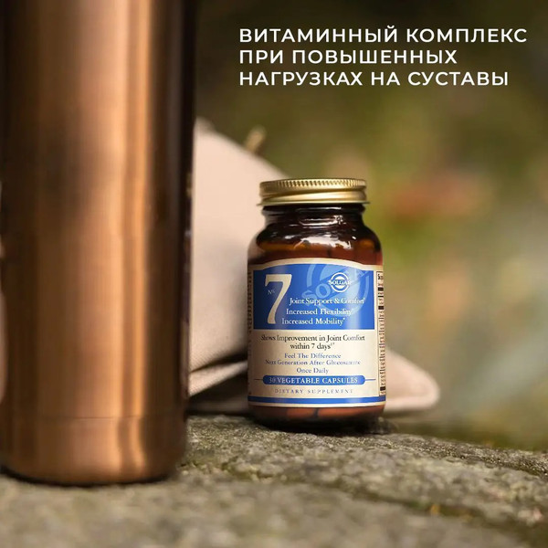 Изображение товара Пищевая добавка Solgar Солгар №7 (50 капсул)