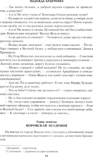 Изображение товара Книга Вече Сказания о руде ирбинской твердая обложка (Кравченко Надежда)