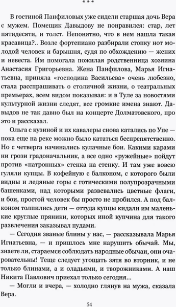 Изображение товара Книга Вече Русский щит, или Конец Большой игры твердая обложка (Федотов Дмитрий)