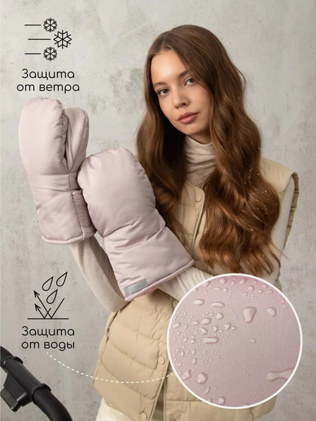 Изображение товара Муфта для коляски Amarobaby Mitts / AB-OD24-6104M-PU (пудровый)