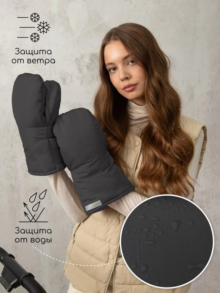 Изображение товара Муфта для коляски Amarobaby Mitts / AB-OD24-6104M-CH (черный)