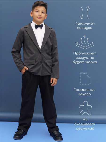 Изображение товара Пиджак детский Amarobaby Study Learn / AB-OD24-SL3001/11-140 (серый, р.140)