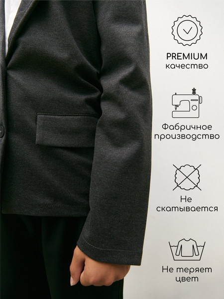 Изображение товара Пиджак детский Amarobaby Study Learn / AB-OD24-SL3001/11-140 (серый, р.140)
