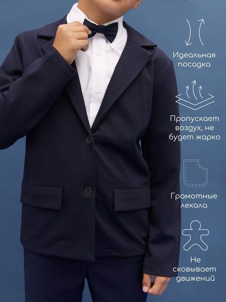 Изображение товара Пиджак детский Amarobaby Study Learn / AB-OD24-SL3001/20-152 (синий, р.152)