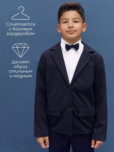 Изображение товара Пиджак детский Amarobaby Study Learn / AB-OD24-SL3001/20-152 (синий, р.152)