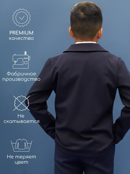 Изображение товара Пиджак детский Amarobaby Study Learn / AB-OD24-SL3001/20-152 (синий, р.152)
