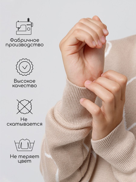 Изображение товара Свитер детский Amarobaby Heart / AB-OD24-H26/03-122 (бежевый, р.122)