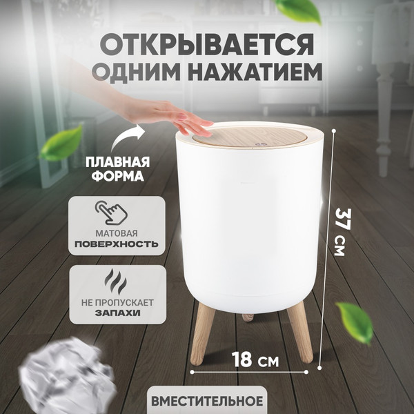 Изображение товара Мусорное ведро Solmax&Home С автоматической крышкой / SM90317