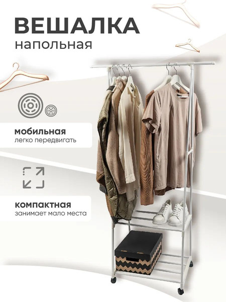 Изображение товара Вешалка для одежды Solmax&Home SM06505 (белый)