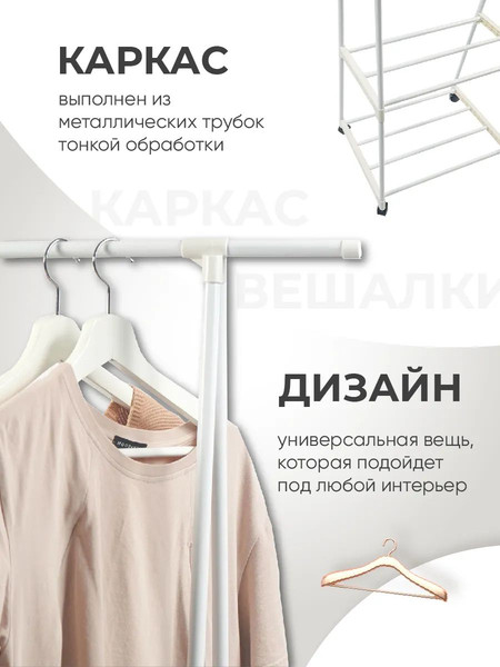 Изображение товара Вешалка для одежды Solmax&Home SM06505 (белый)
