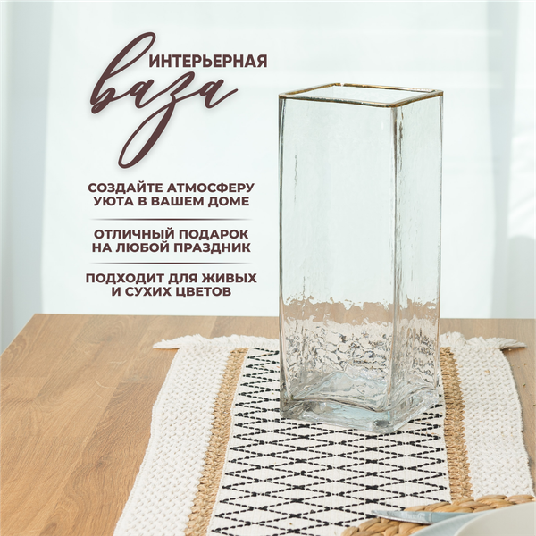 Изображение товара Ваза Solmax&Home HD56920 (2.5л, с золотой каймой)