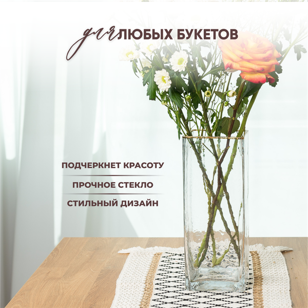 Изображение товара Ваза Solmax&Home HD56920 (2.5л, с золотой каймой)