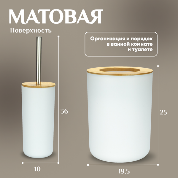 Изображение товара Набор аксессуаров для ванной и туалета Solmax&Home SM90523 (белый)