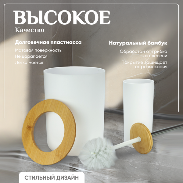Изображение товара Набор аксессуаров для ванной и туалета Solmax&Home SM90523 (белый)
