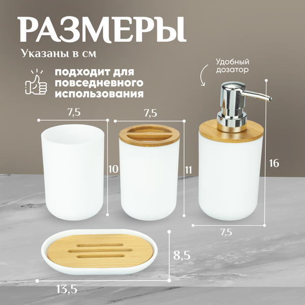 Изображение товара Набор аксессуаров для ванной и туалета Solmax&Home SM90523 (белый)