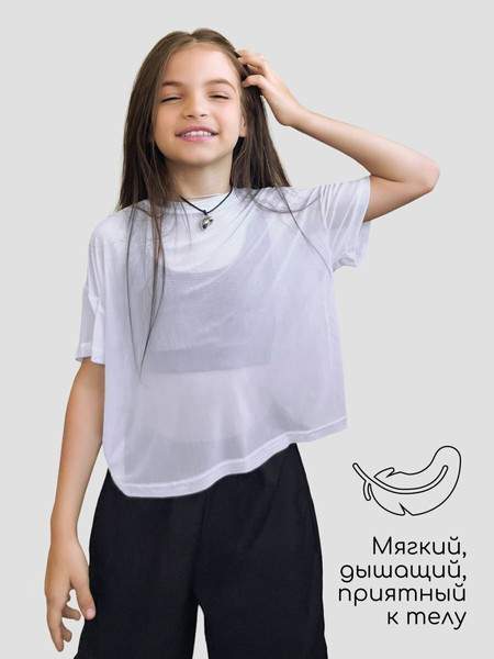 Изображение товара Футболка детская Amarobaby Net / AB-OD24-N33/00-140 (белый, р.140)