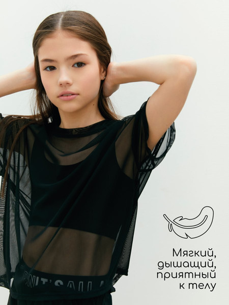 Изображение товара Футболка детская Amarobaby Net / AB-OD24-N33/09-128 (черный, р.128)