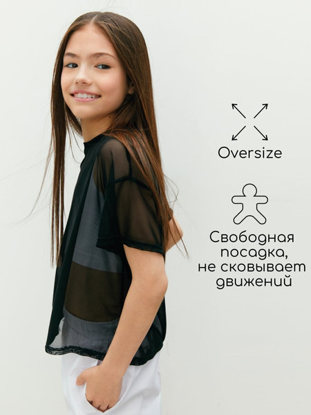 Изображение товара Футболка детская Amarobaby Net / AB-OD24-N33/09-128 (черный, р.128)