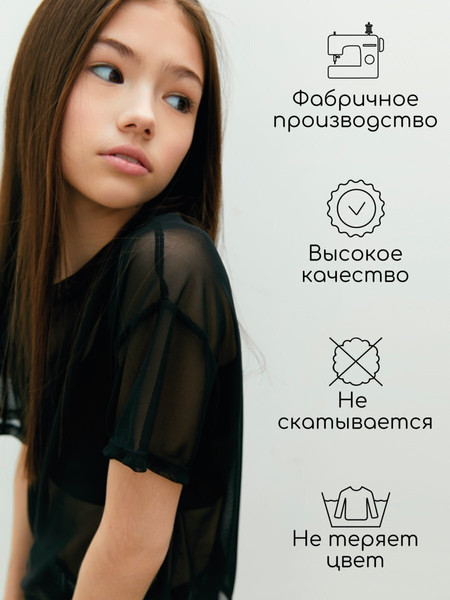 Изображение товара Футболка детская Amarobaby Net / AB-OD24-N33/09-128 (черный, р.128)
