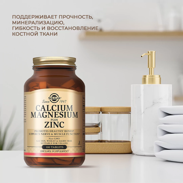 Изображение товара Мультиминеральный комплекс Solgar Кальций-Магний-Цинк (100 таблеток)