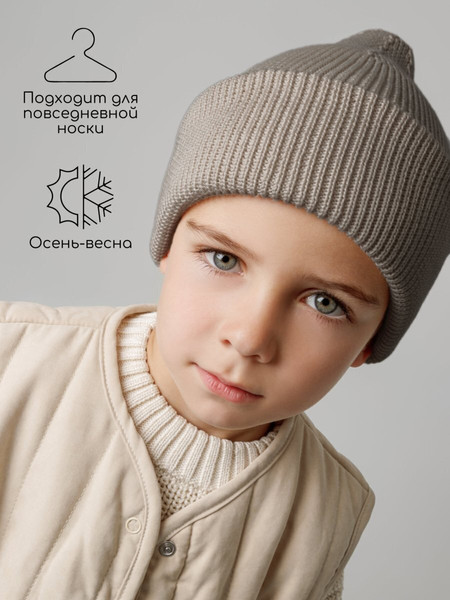 Изображение товара Шапочка для малышей Amarobaby Pure Love Cold (коричневый, р.46-48)