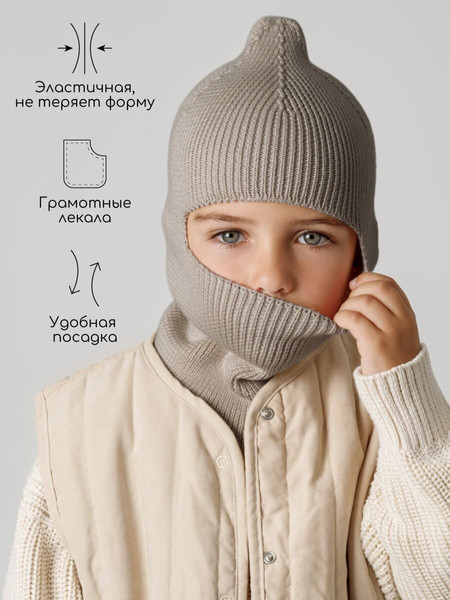 Изображение товара Шапочка для малышей Amarobaby Pure Love Cold (коричневый, р.46-48)